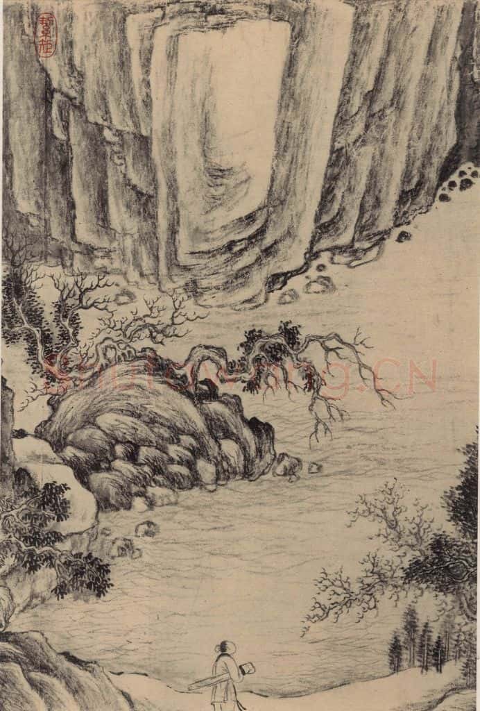 东晋 王珣 伯远帖之十七 书法作品