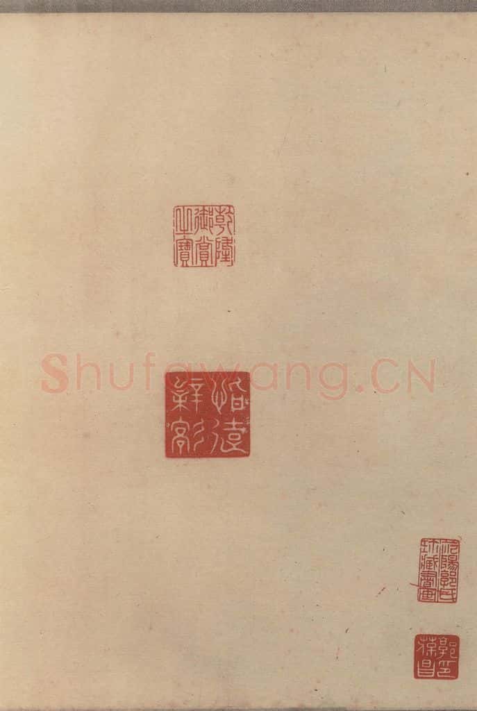 东晋 王珣 伯远帖之二十三 书法作品