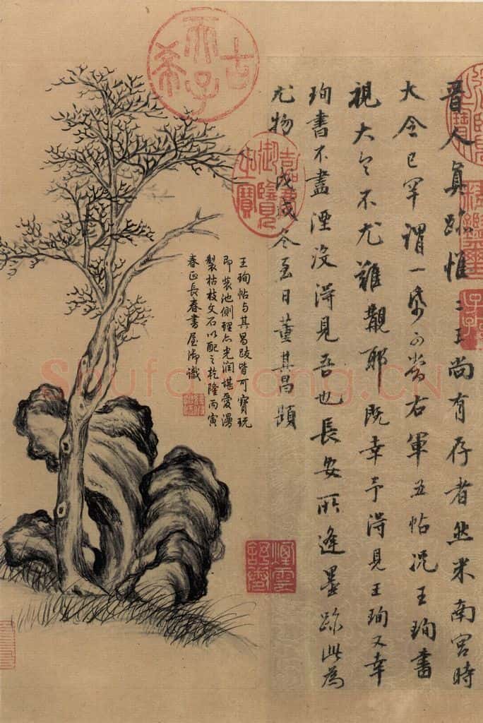 东晋 王珣 伯远帖之八 书法作品