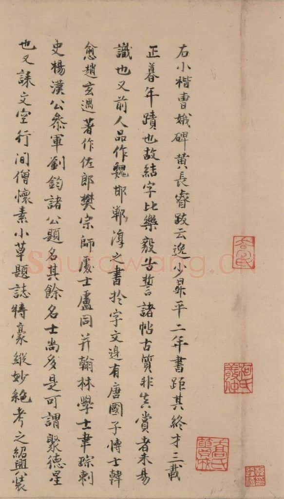 晋代 佚名 晋人书小楷曹娥碑真迹 书法作品