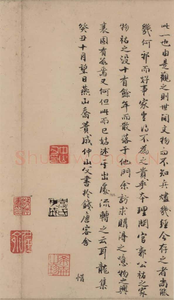 晋代 佚名 晋人书小楷曹娥碑真迹 书法作品