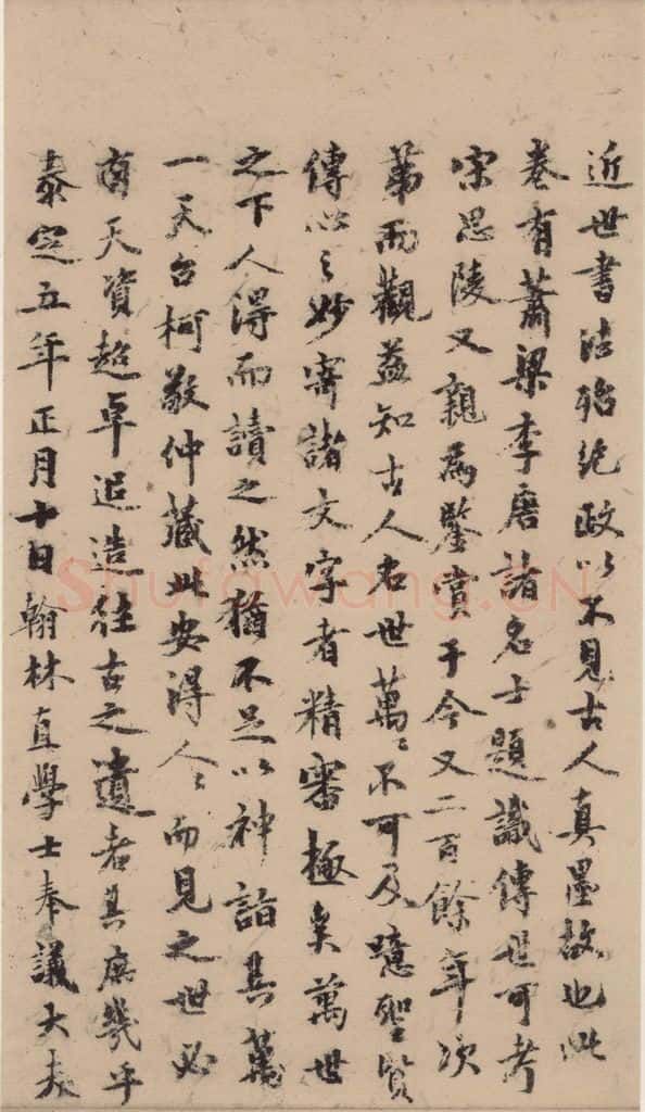 晋代 佚名 晋人书小楷曹娥碑真迹 书法作品