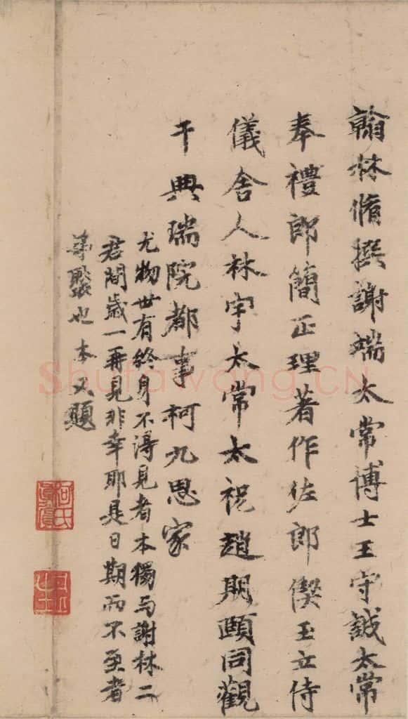 晋代 佚名 晋人书小楷曹娥碑真迹 书法作品