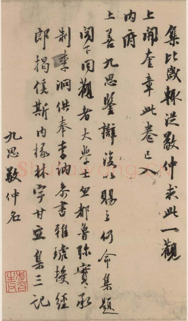 晋代 佚名 晋人书小楷曹娥碑真迹 书法作品
