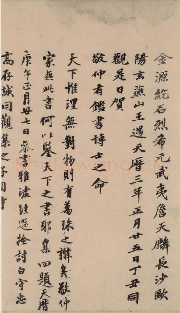 晋代 佚名 晋人书小楷曹娥碑真迹 书法作品