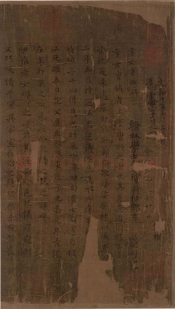 晋代 佚名 晋人书小楷曹娥碑真迹 书法作品
