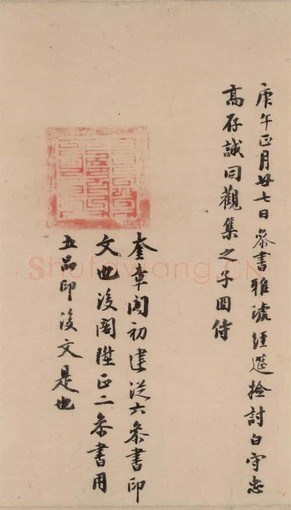 晋代 佚名 晋人书小楷曹娥碑真迹 书法作品