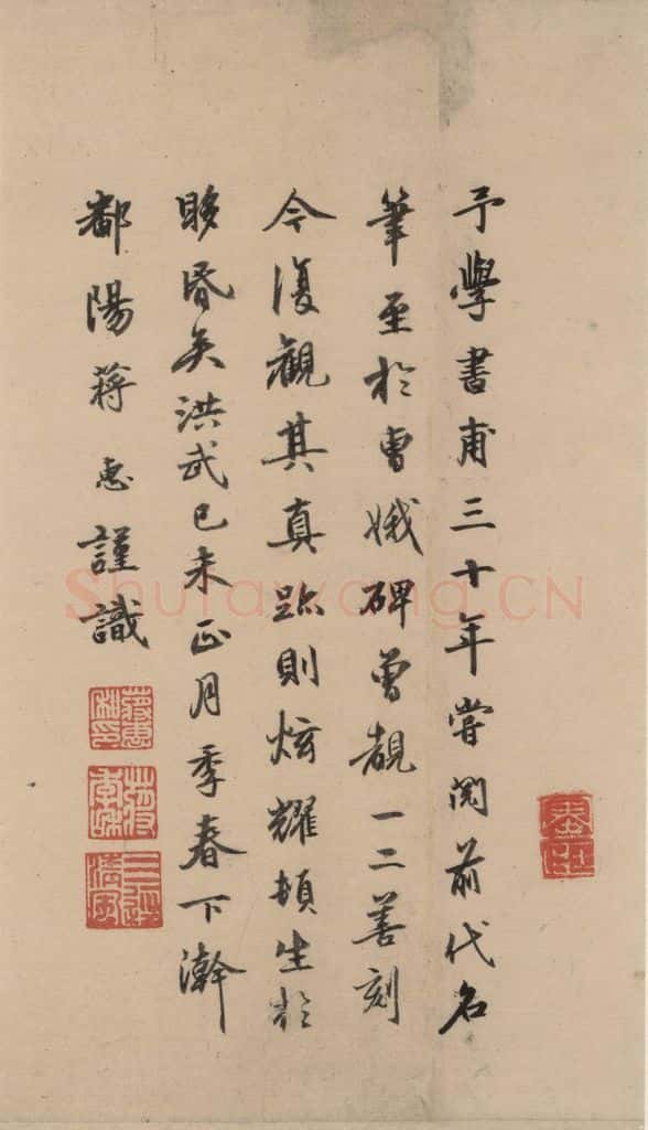 晋代 佚名 晋人书小楷曹娥碑真迹 书法作品