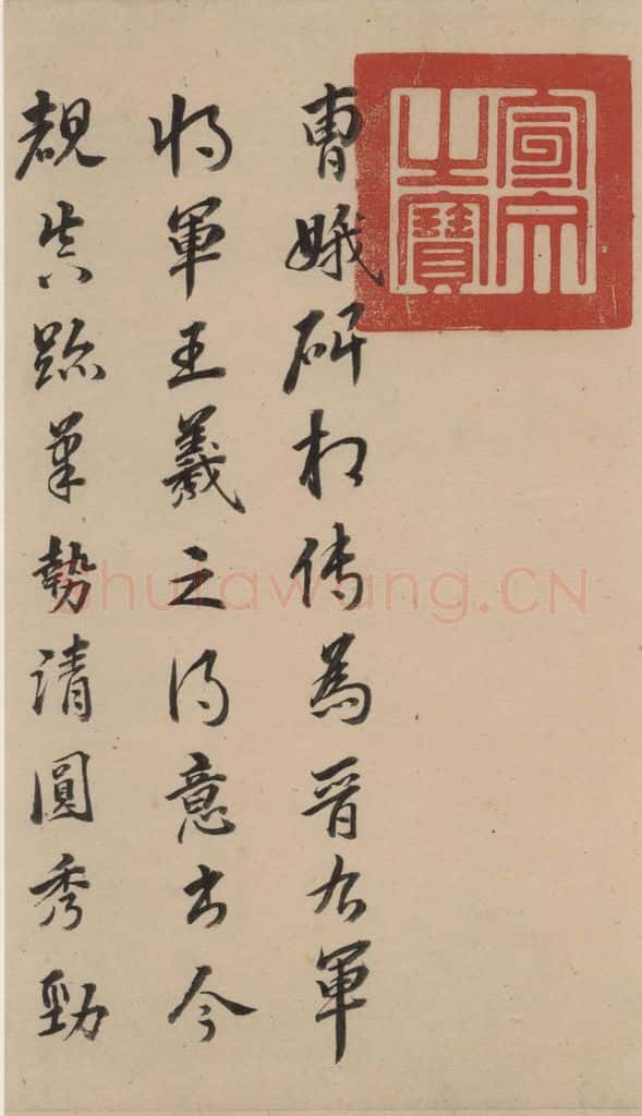 晋代 佚名 晋人书小楷曹娥碑真迹 书法作品