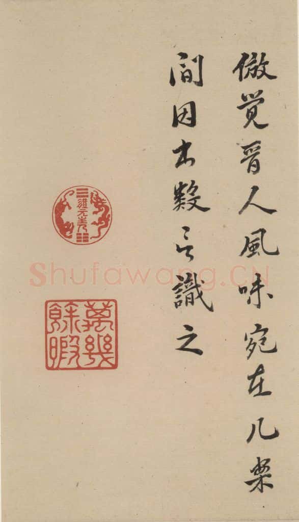 晋代 佚名 晋人书小楷曹娥碑真迹 书法作品