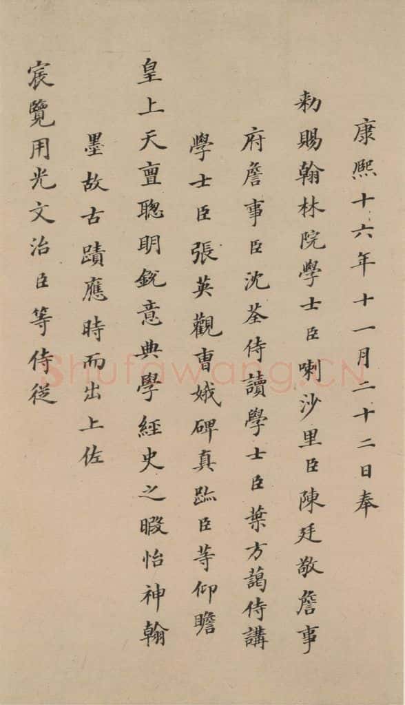 晋代 佚名 晋人书小楷曹娥碑真迹 书法作品