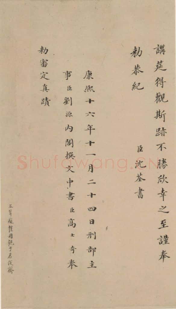 晋代 佚名 晋人书小楷曹娥碑真迹 书法作品