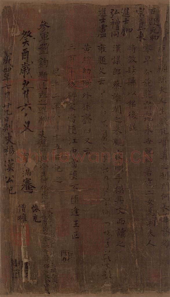 晋代 佚名 晋人书小楷曹娥碑真迹 书法作品