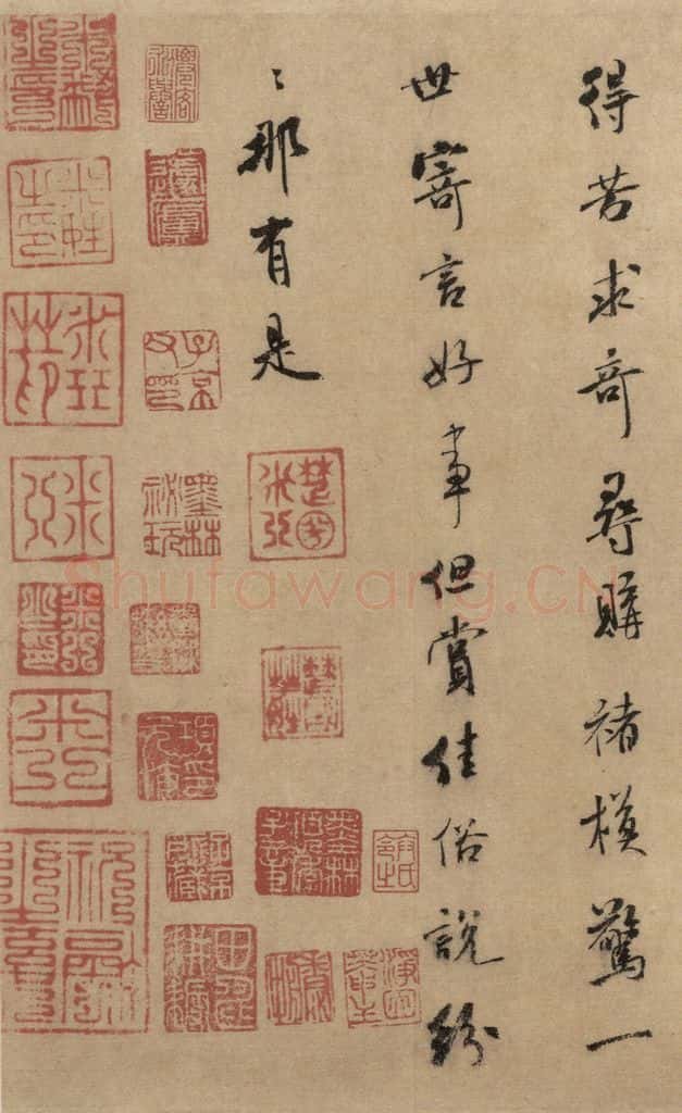 东晋 王羲之 《王羲之兰亭序(褚遂良摹本)》跋之三 书法作品