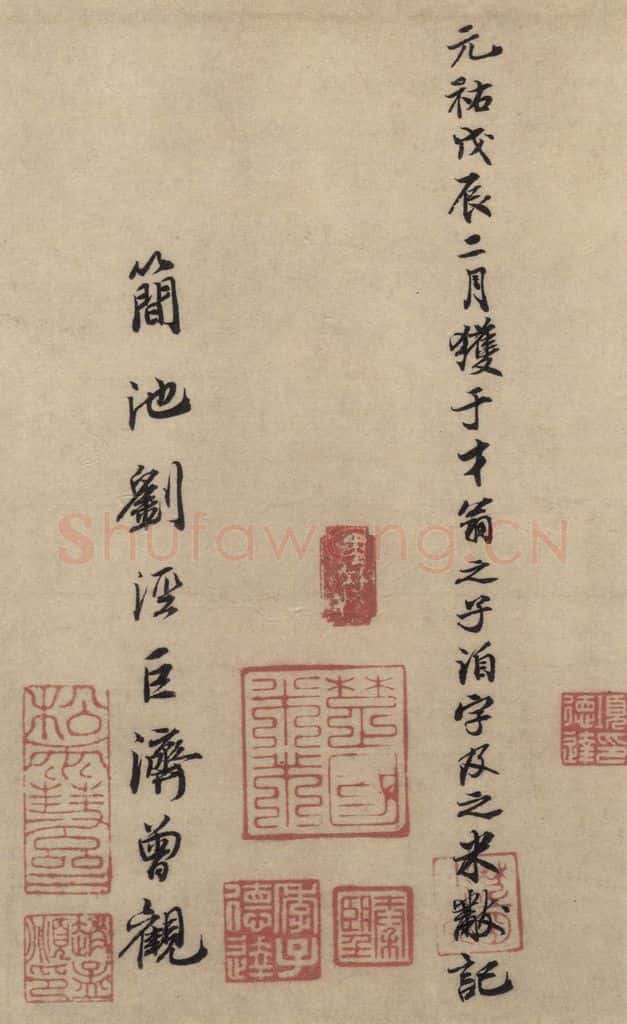 东晋 王羲之 《王羲之兰亭序(褚遂良摹本)》跋之六 书法作品