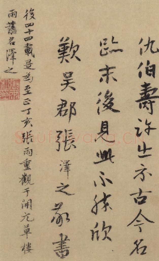 东晋 王羲之 《王羲之兰亭序(褚遂良摹本)》跋之十一 书法作品