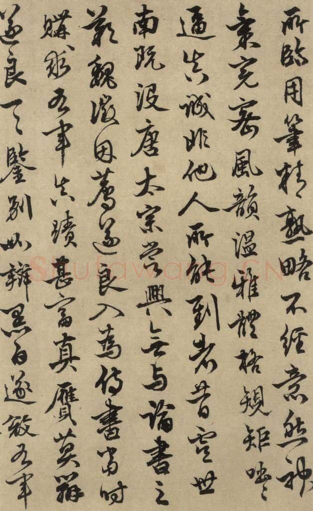 东晋 王羲之 《王羲之兰亭序(褚遂良摹本)》跋之十四 书法作品