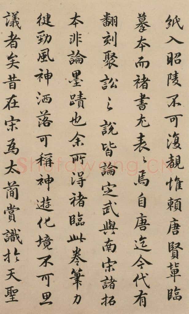 东晋 王羲之 《王羲之兰亭序（褚遂良摹本）》跋之十七 书法作品