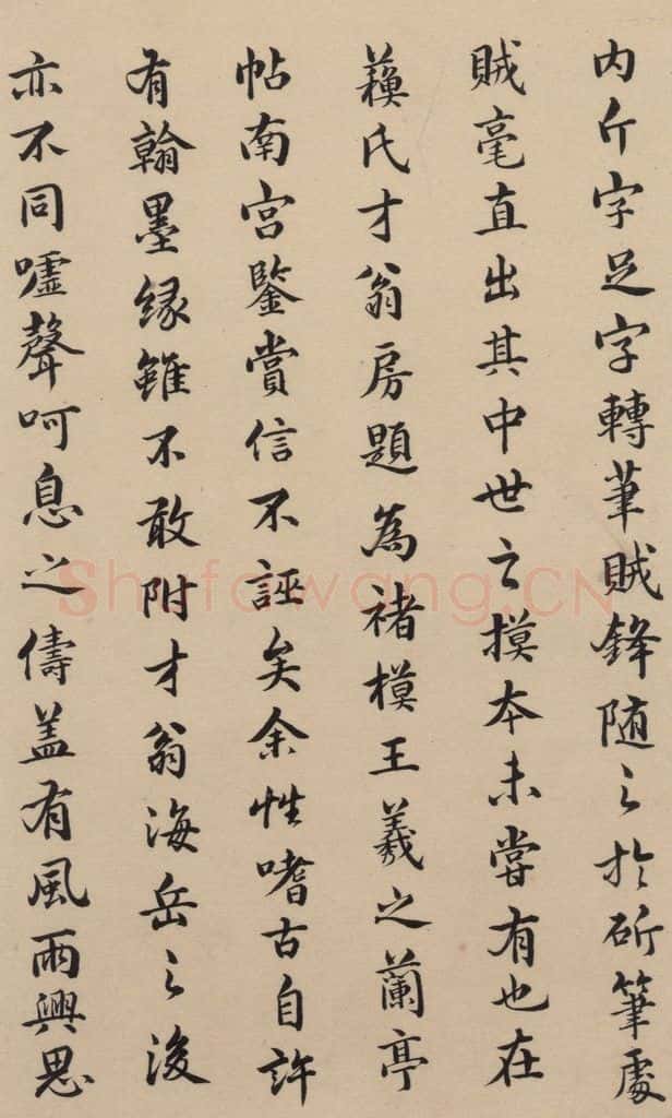 东晋 王羲之 《王羲之兰亭序(褚遂良摹本)》跋之十九 书法作品