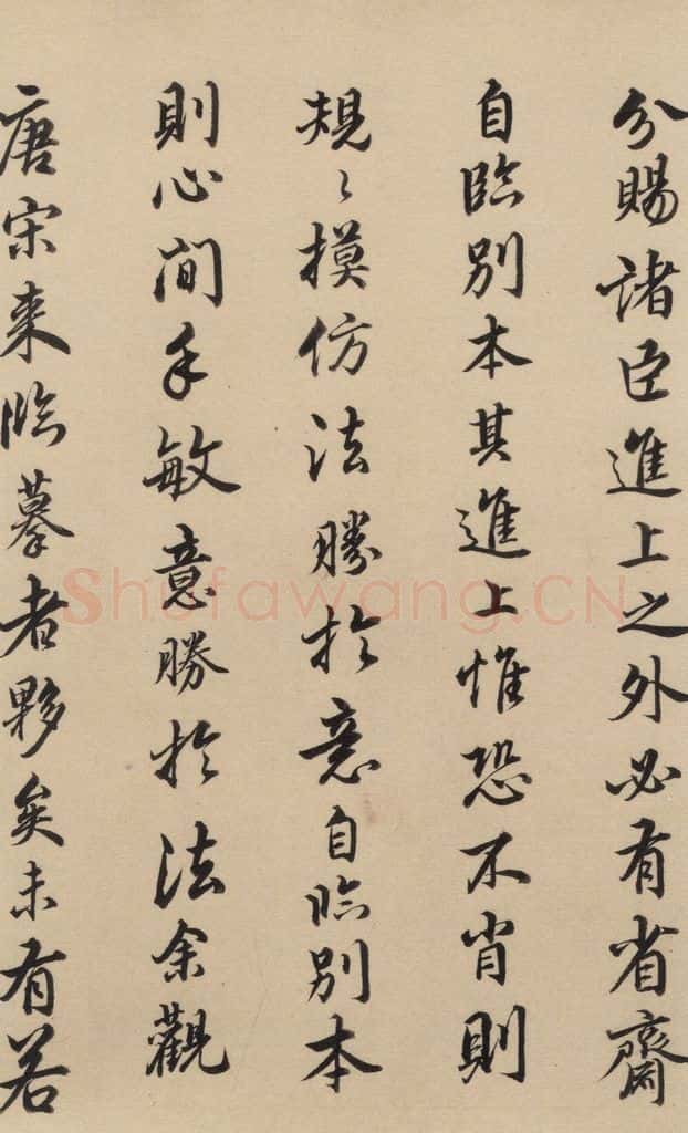 东晋 王羲之 《王羲之兰亭序(褚遂良摹本)》跋之二十二 书法作品