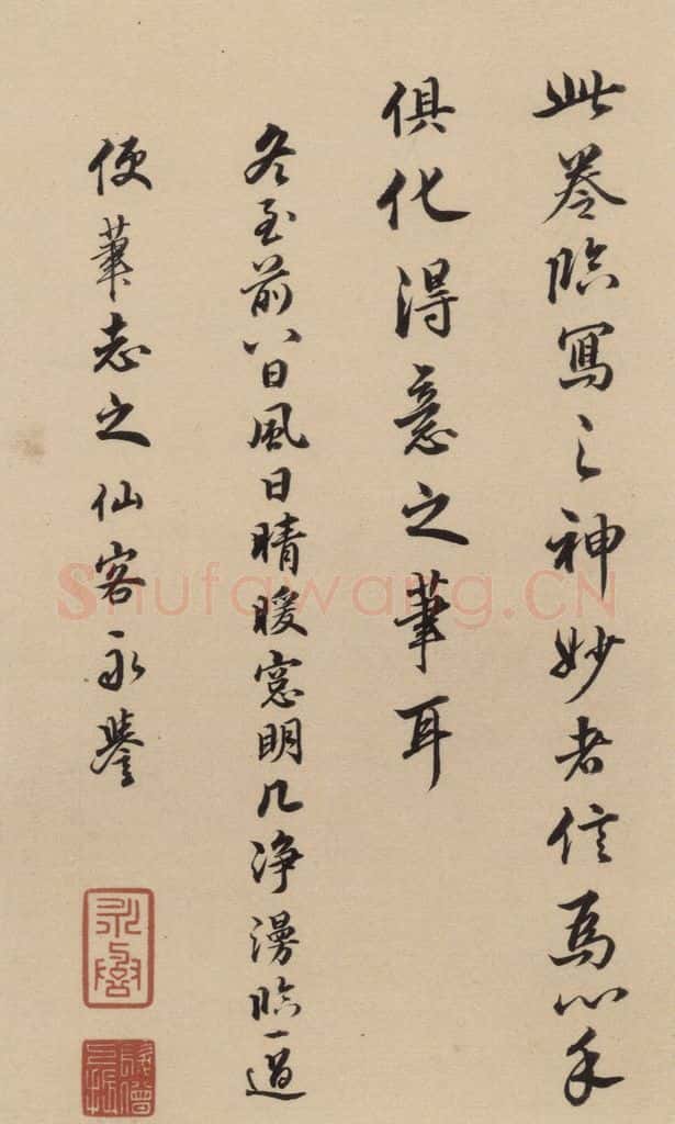 东晋 王羲之 《王羲之兰亭序（褚遂良摹本）》跋之二十三 书法作品