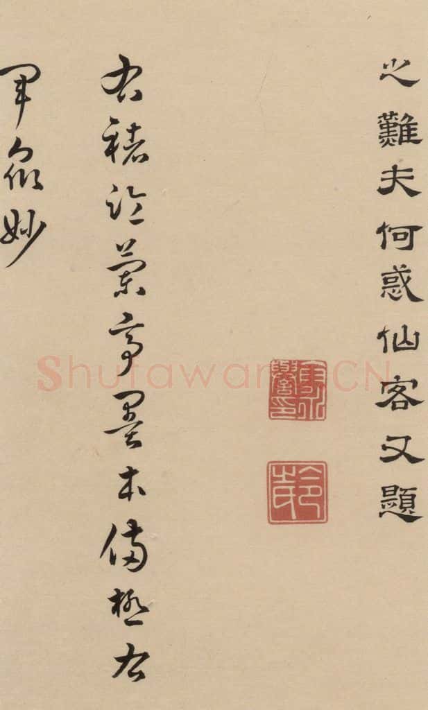 东晋 王羲之 《王羲之兰亭序（褚遂良摹本）》跋之二十七 书法作品
