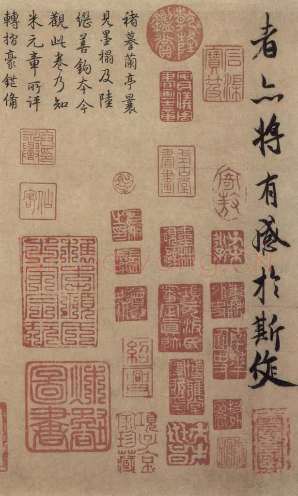 东晋 王羲之 《王羲之兰亭序（褚遂良摹本）》之七 书法作品