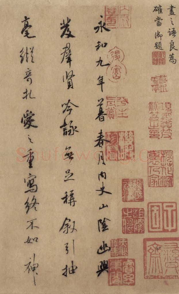 东晋 王羲之 《王羲之兰亭序（褚遂良摹本）》跋之一 书法作品