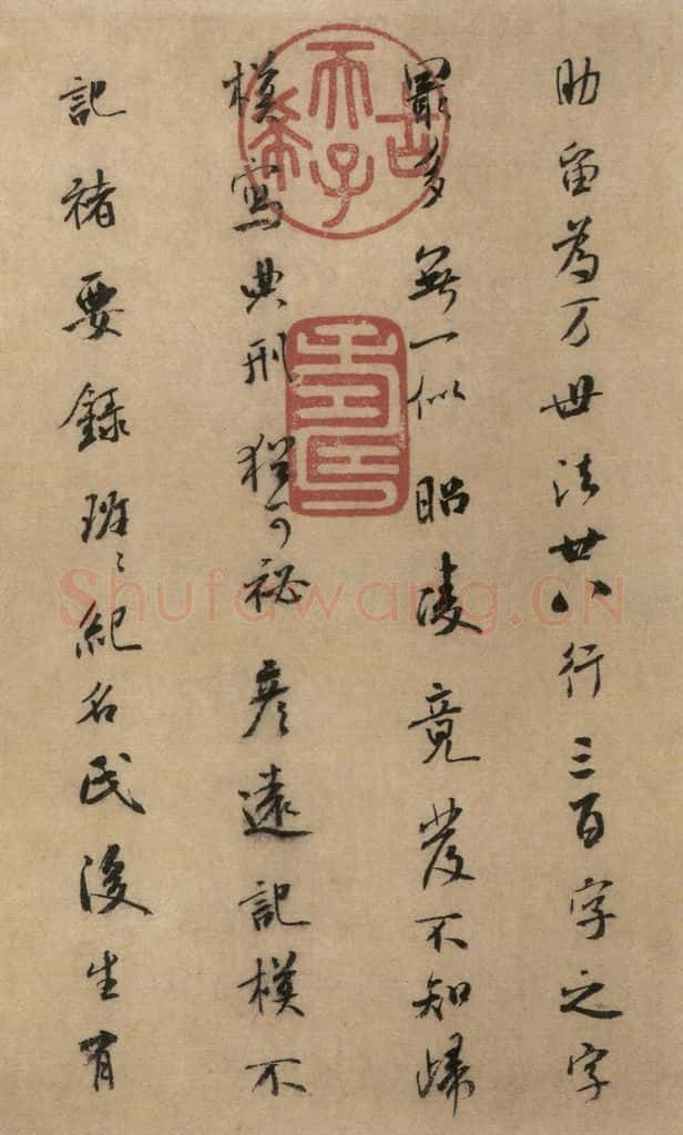 东晋 王羲之 《王羲之兰亭序(褚遂良摹本)》跋之二 书法作品