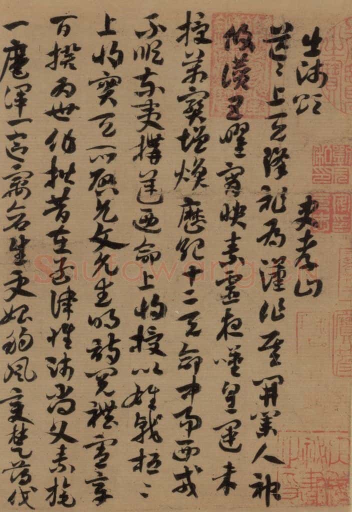 隋 隋贤 《隋贤出师颂》之一 书法作品