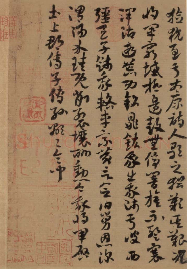 隋 隋贤 《隋贤出师颂》之二 书法作品