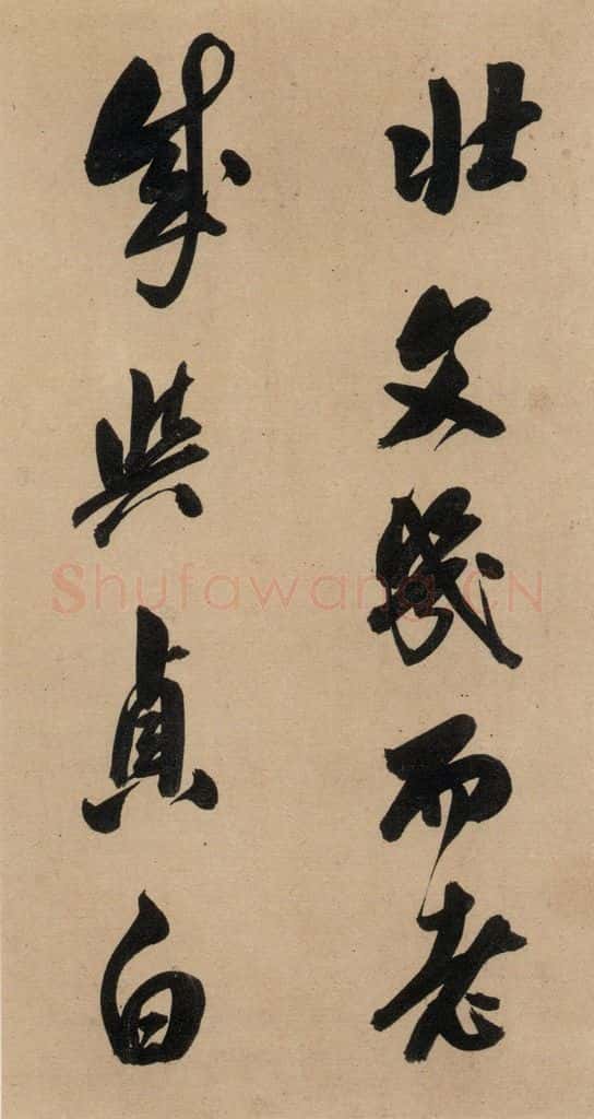 公元636年唐代 虞世南 《虞世南汝南公主墓志铭》之二 书法作品