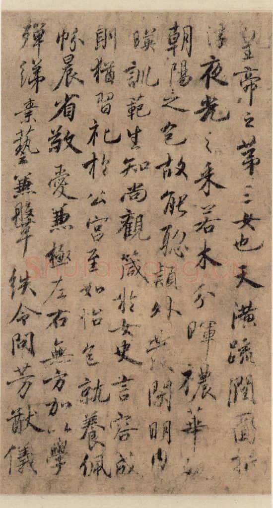 公元636年唐代 虞世南 《虞世南汝南公主墓志铭》之六 书法作品