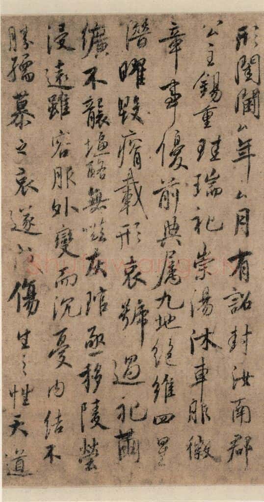 公元636年唐代 虞世南 《虞世南汝南公主墓志铭》之七 书法作品