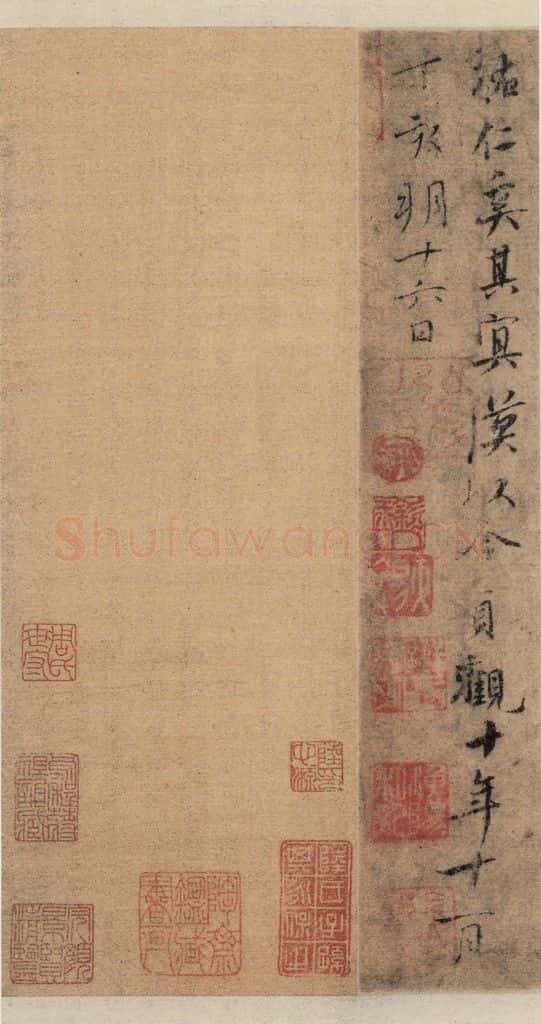 公元636年唐代 虞世南 《虞世南汝南公主墓志铭》之八 书法作品