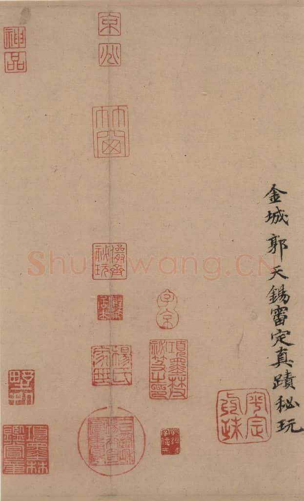 唐 欧阳询 萝奠帖 书法作品