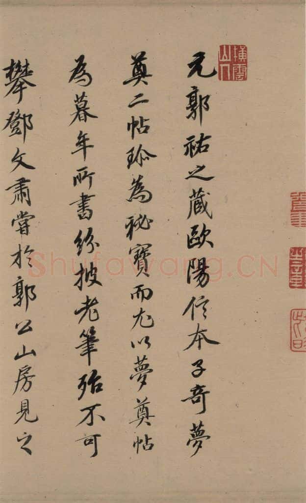 唐 欧阳询 萝奠帖 书法作品