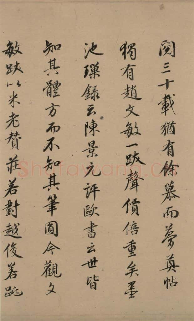 唐 欧阳询 萝奠帖 书法作品