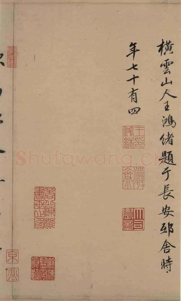 唐 欧阳询 萝奠帖之一 书法作品