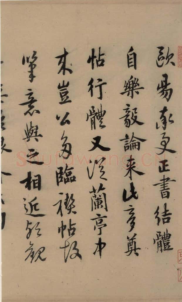 唐 欧阳询 萝奠帖之二 书法作品