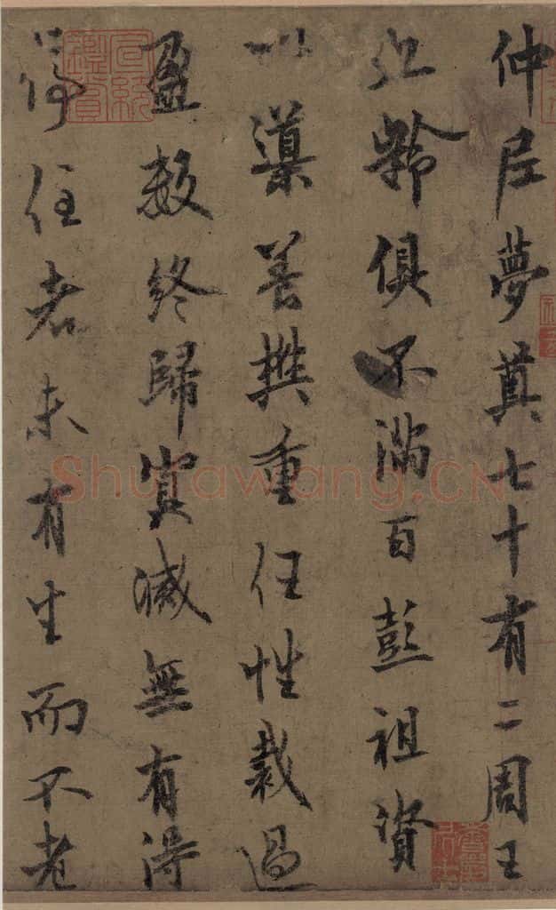 唐 欧阳询 萝奠帖 书法作品