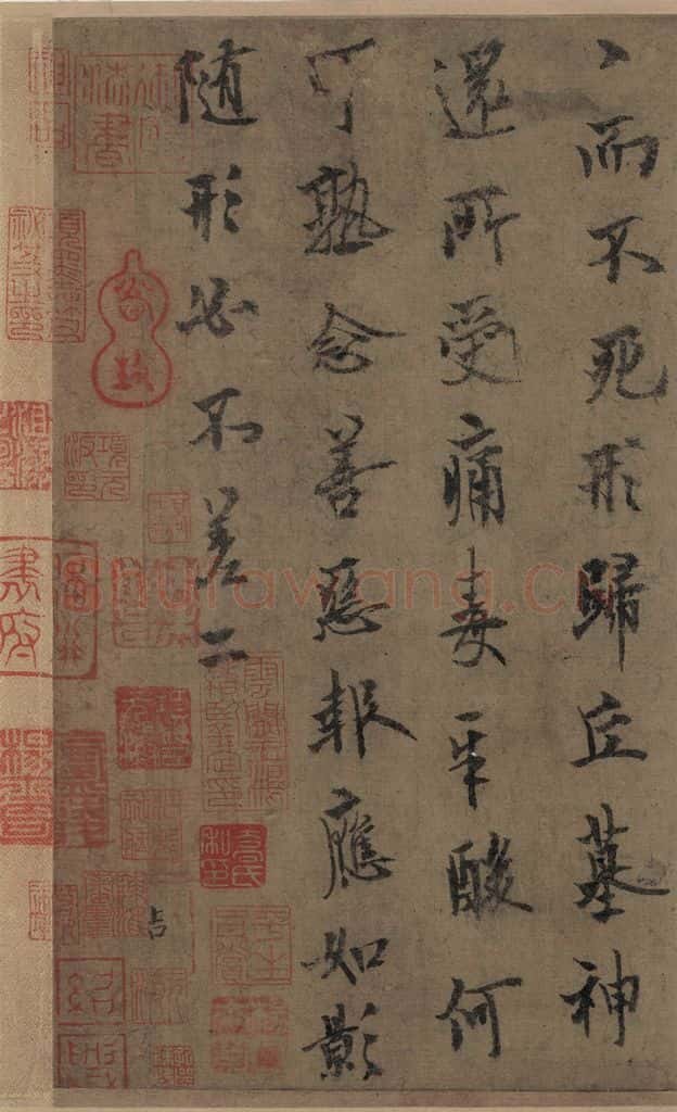 唐 欧阳询 萝奠帖 书法作品