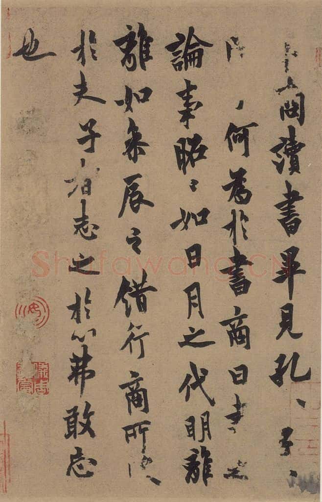 唐 欧阳询 卜商帖 书法作品