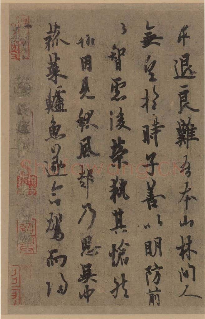 唐 欧阳询 张翰帖之二 书法作品