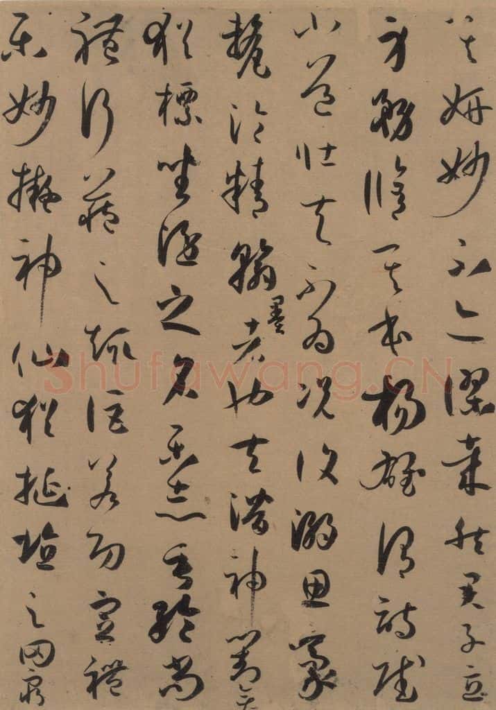 唐 孙过庭 《孙过庭书谱》上之十一 书法作品