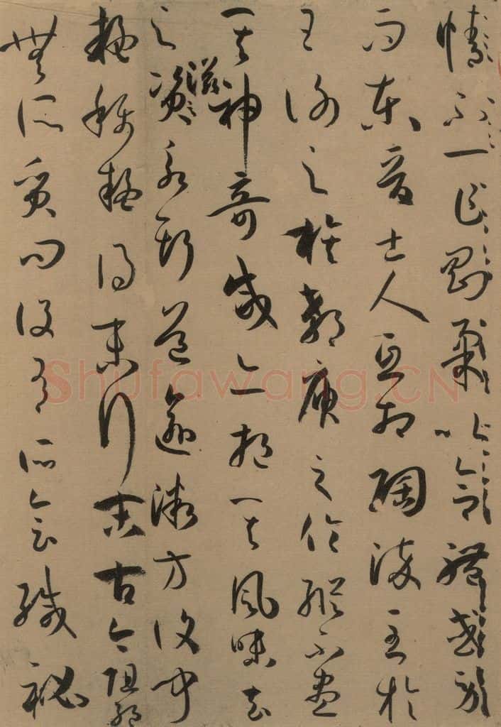 唐 孙过庭 《孙过庭书谱》上之十三 书法作品