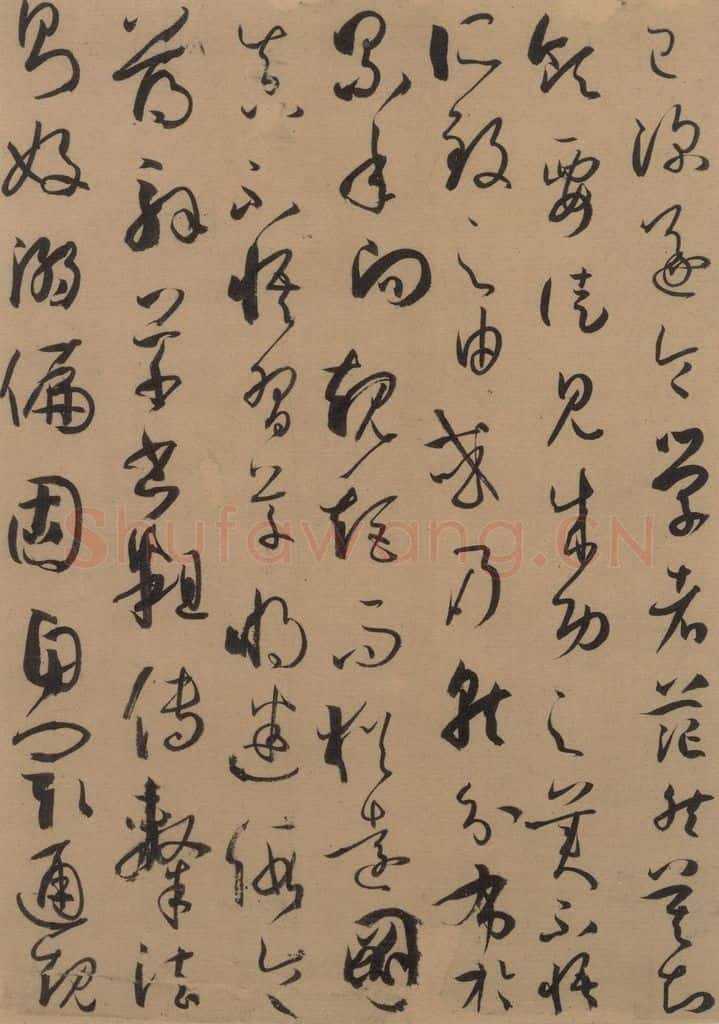 唐 孙过庭 《孙过庭书谱》上之十四 书法作品