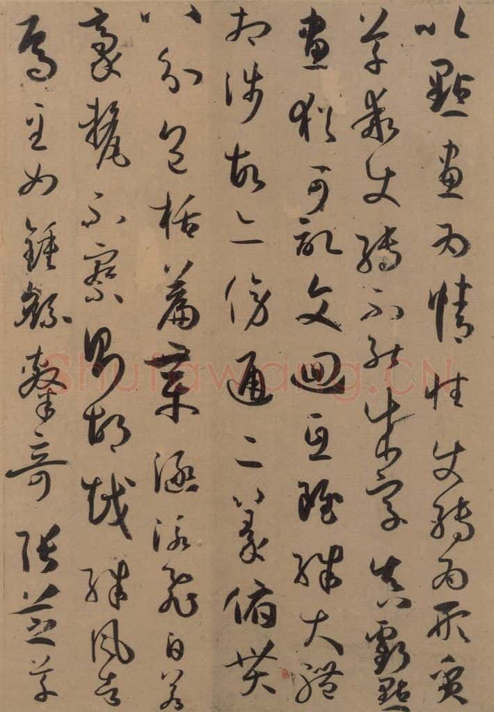 唐 孙过庭 《孙过庭书谱》上之十六 书法作品