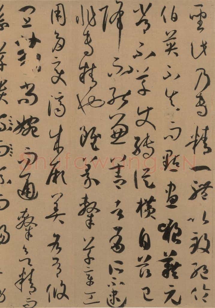 唐 孙过庭 《孙过庭书谱》上之十七 书法作品