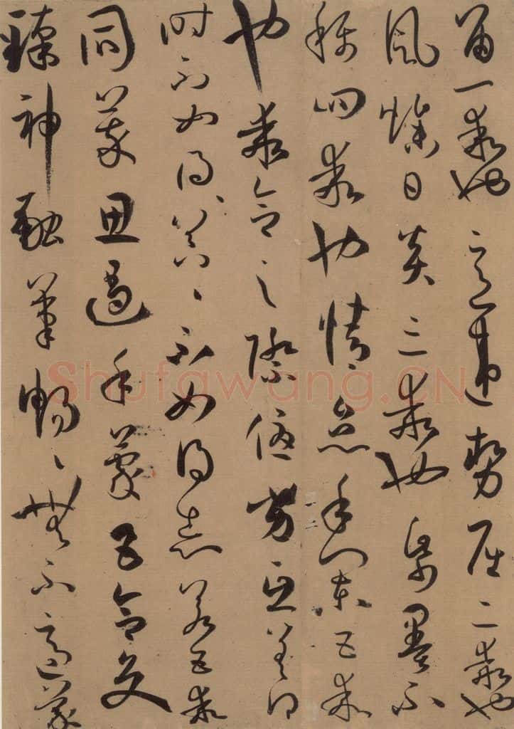 唐 孙过庭 《孙过庭书谱》上之二十 书法作品